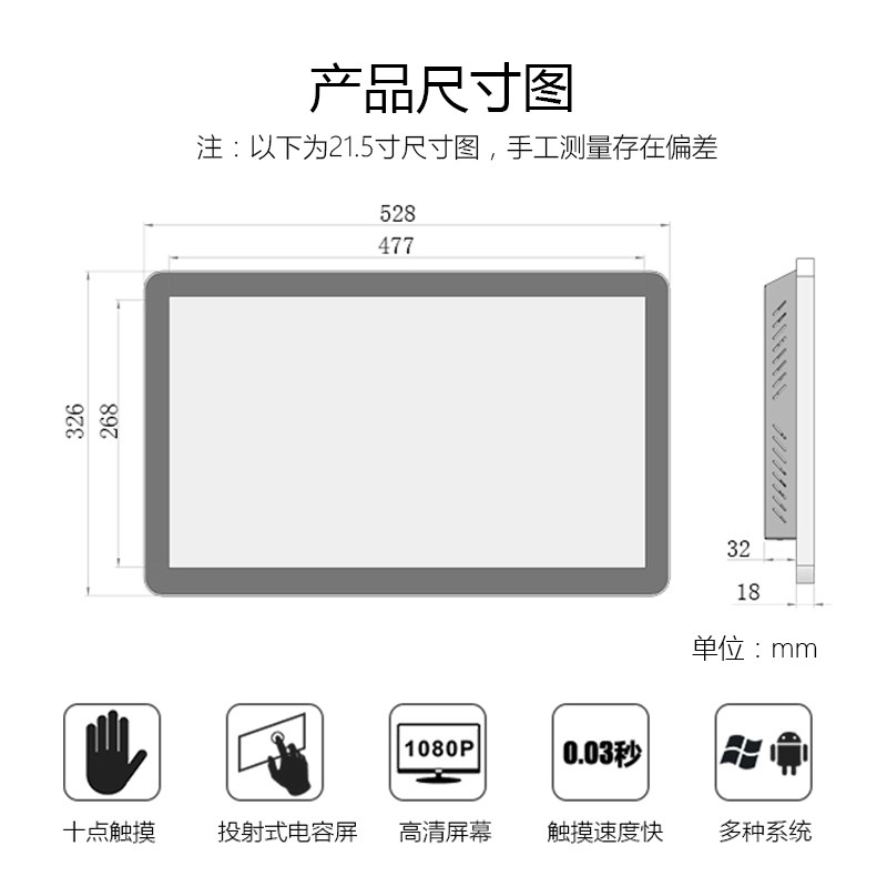 崇畅科技18.5/21.5寸纯平面电容触摸一体机 高性能商用平板与多媒体查询解决方案